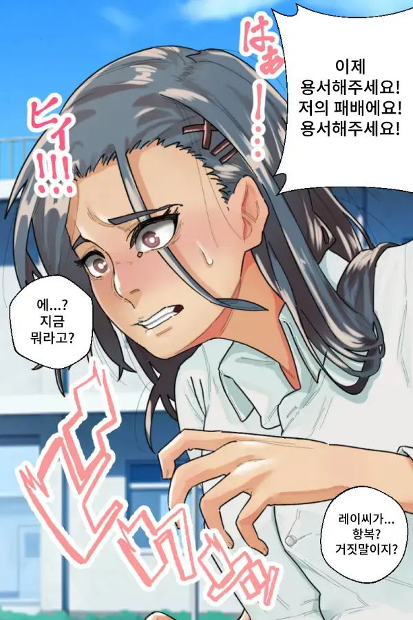 Sukeban Jotei No Reiraku!! | 불량소녀 여제의 예락!!